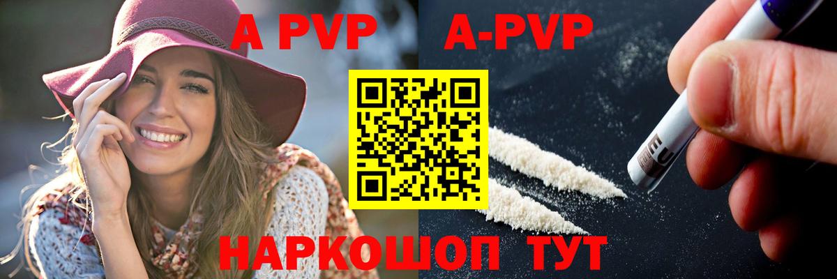 Избербаш  Alpha PVP  Вход с VPN  Alpha PVP мука 