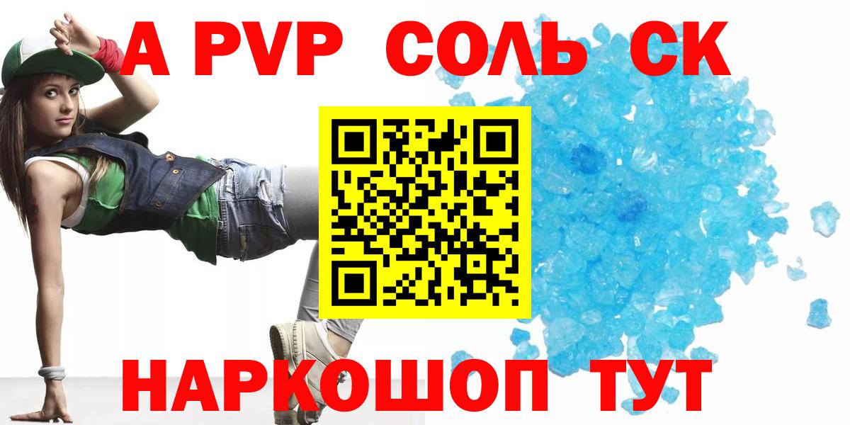 A-PVP мука Избербаш