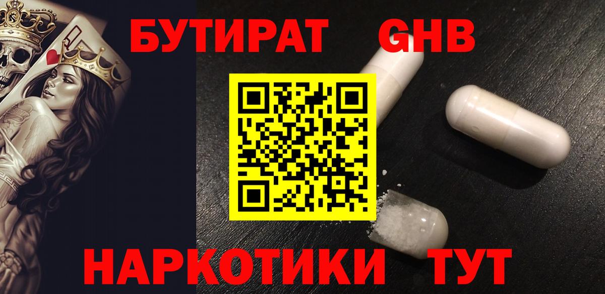 Бутират оксана  Вход с VPN  Бутират  Избербаш 