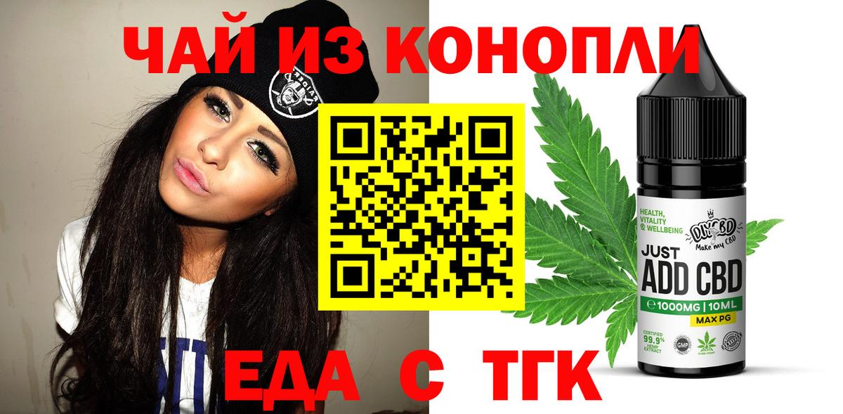 Canna-Cookies марихуана  Вход с VPN  Избербаш 