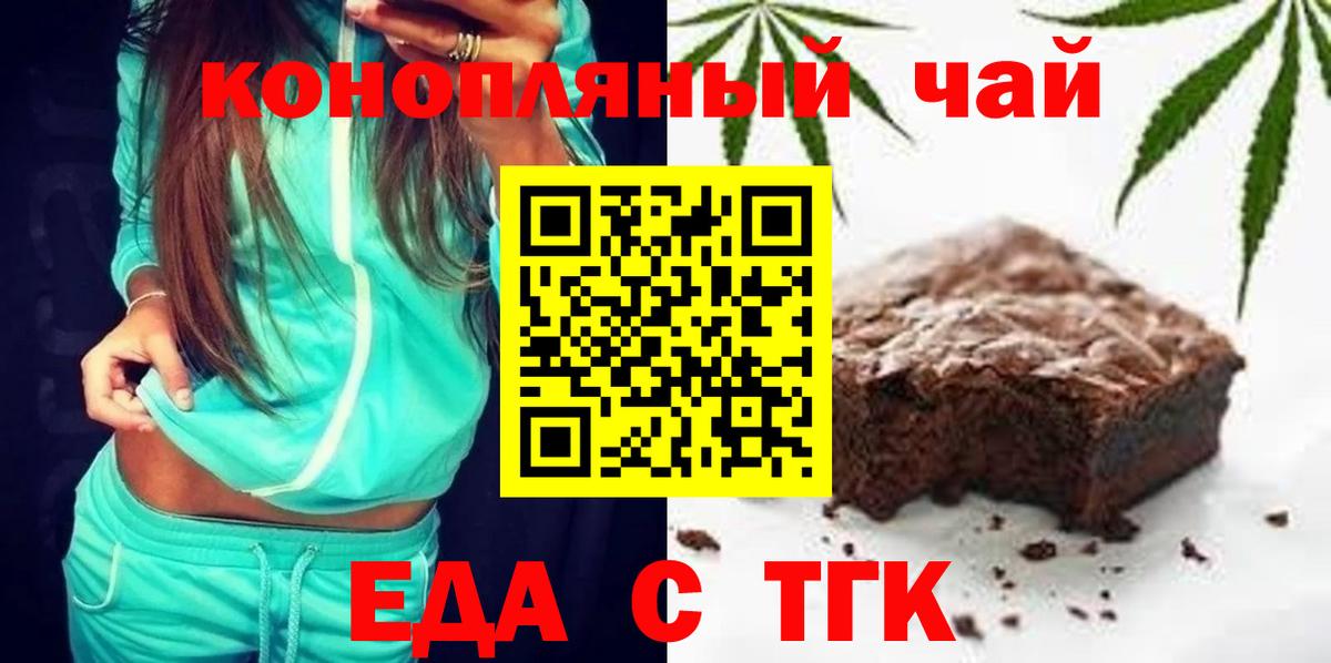 Canna-Cookies конопля Избербаш