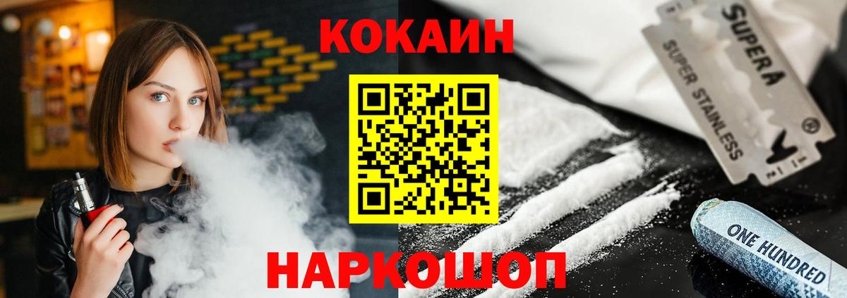 COCAIN VHQ  Вход с VPN  COCAIN  Кокаин Колумбийский  Избербаш 