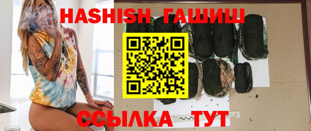 Гашиш гашик Избербаш