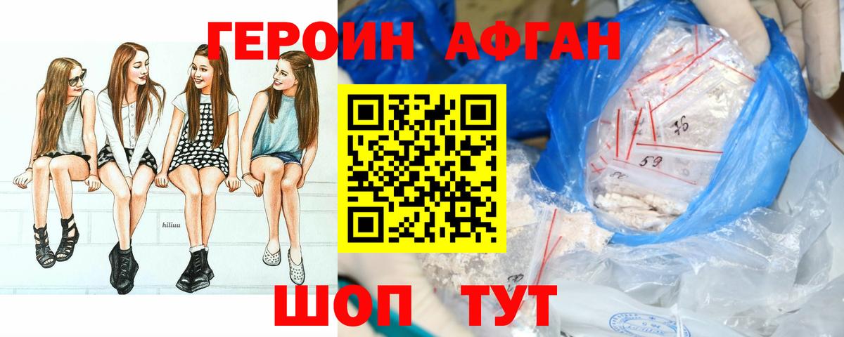 ГЕРОИН белый  Вход с VPN  Избербаш 