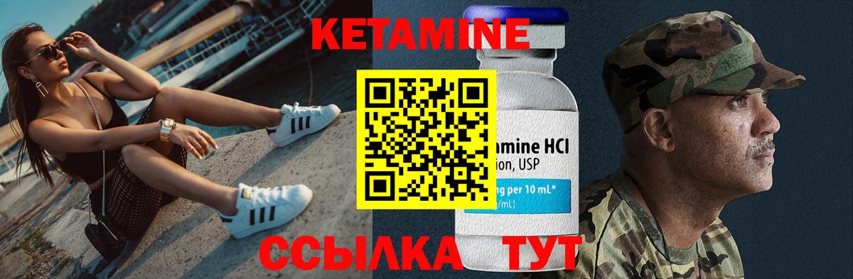 Кетамин VHQ  Вход с VPN  КЕТАМИН VHQ  Избербаш 