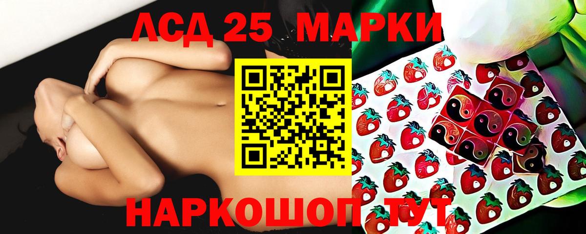 LSD-25 экстази ecstasy Избербаш