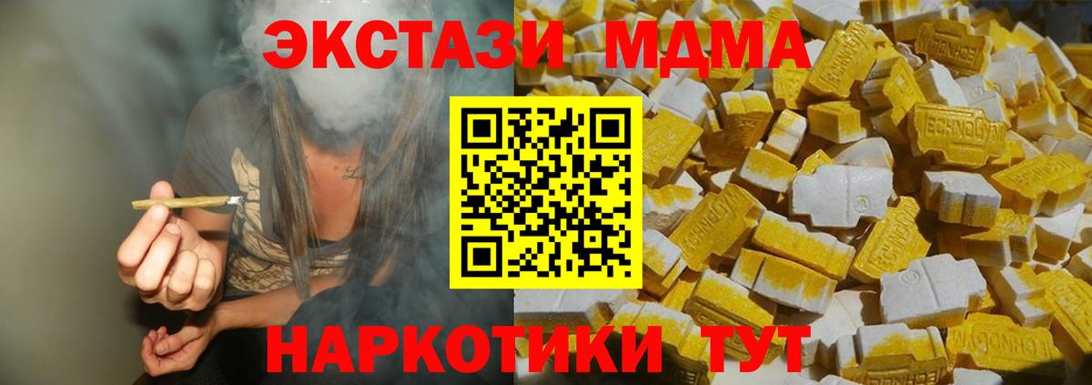 МДМА Molly  Вход с VPN  MDMA  MDMA VHQ  Избербаш 