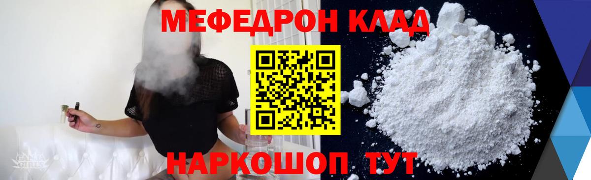 Мефедрон мука Избербаш