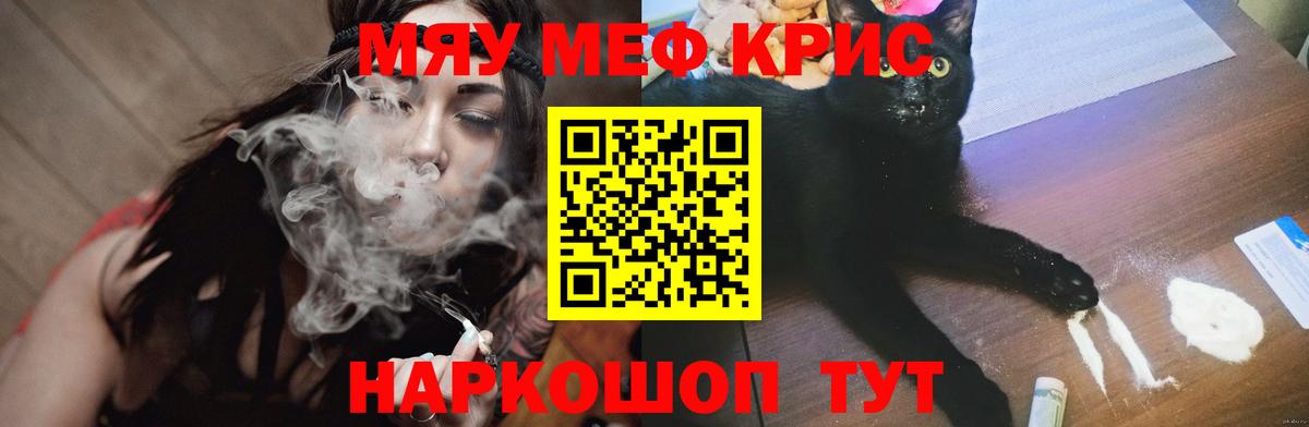 Меф мяу мяу  МЕФ  Избербаш  Вход с VPN 
