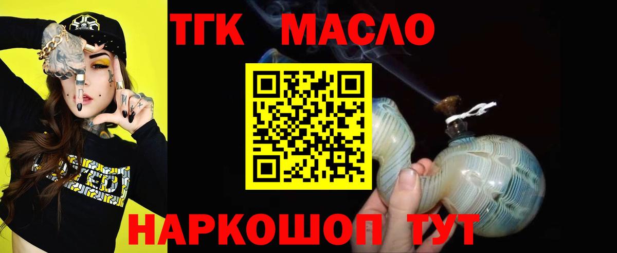 ТГК вейп с тгк Избербаш