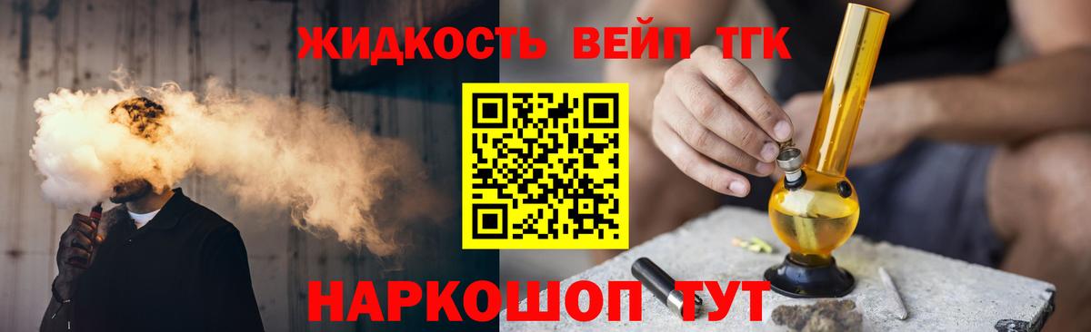 ТГК гашишное масло  Вход с VPN  цены   Избербаш 